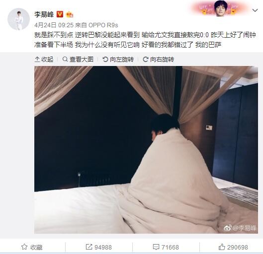 消息人士向节目透露：“具体不确定是哪场比赛，可能是在战胜荷兰之后，每个人都很高兴，因为阿根廷晋级了。